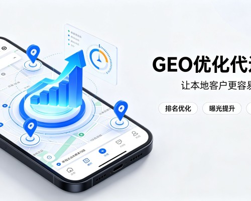 余杭GEO优化
